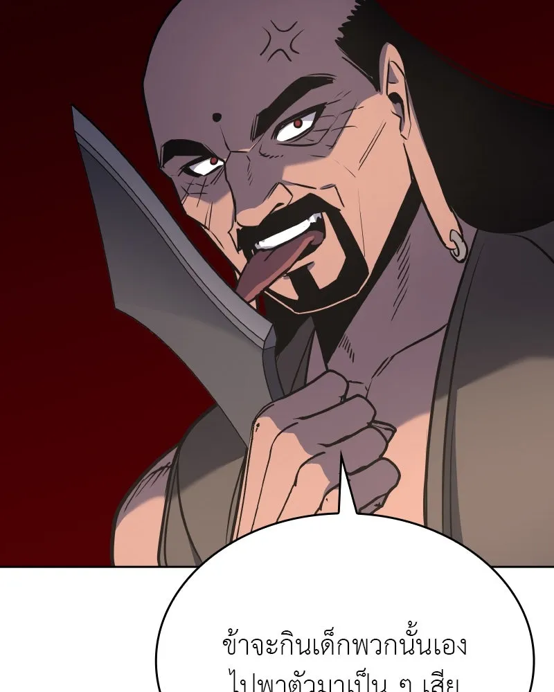 เกิดอีกทีเป็นว่าที่ประมุขลัทธิมาร ตอนที่ 73 รูปที่ 178