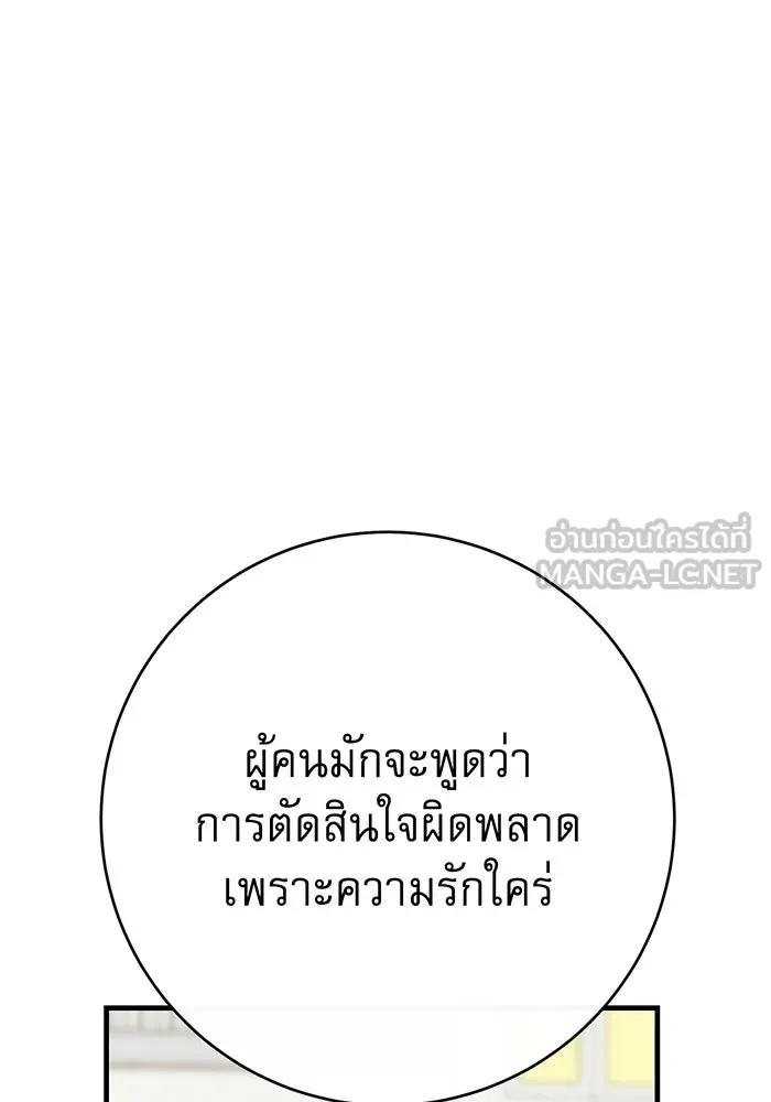 นางร้ายที่ไหนจะมีคุณธรรม ตอนที่ 111 รูปที่ 54