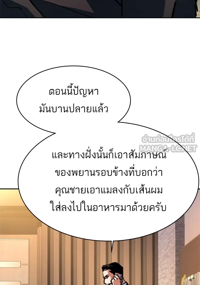 พี่ชายสายบอดี้การ์ด ตอนที่ 198 รูปที่ 39