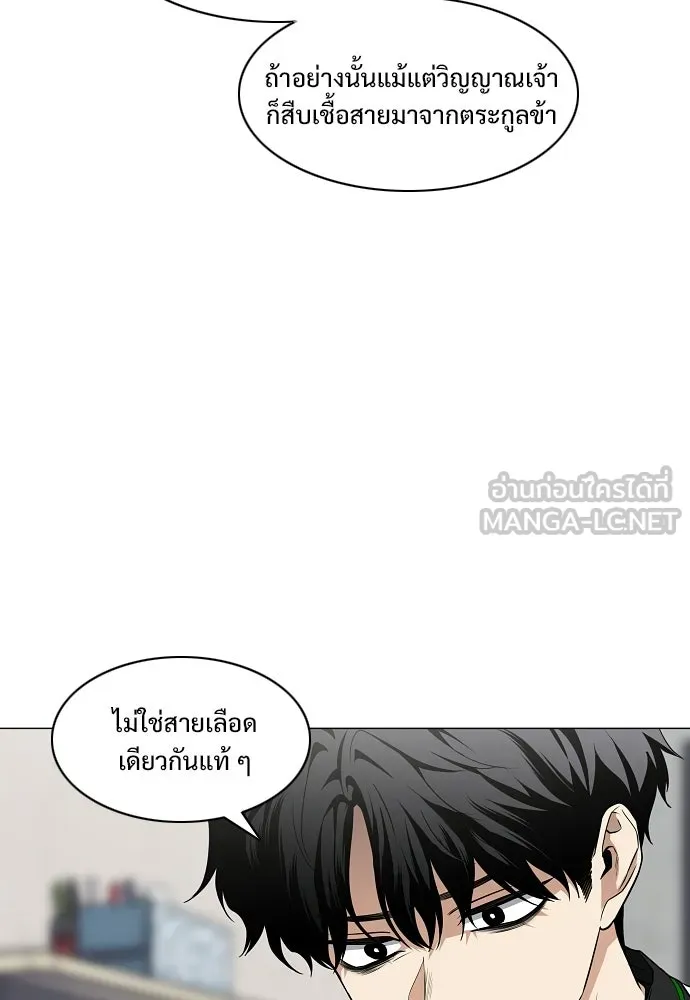 JAKDU ตอนที่ 90 รูปที่ 45