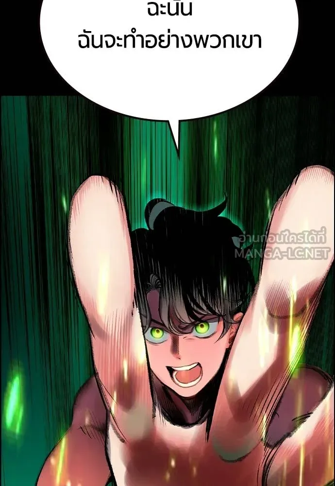 Jungle Juice ตอนที่ 183 รูปที่ 37