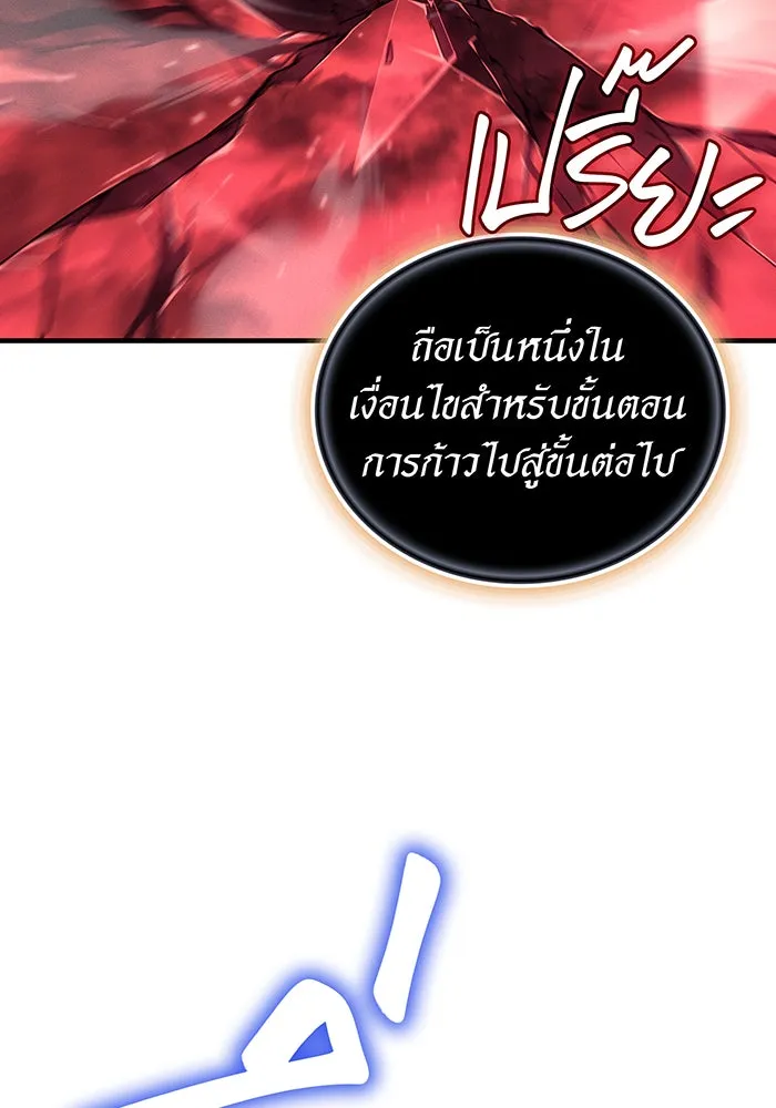 เกิดใหม่พร้อมพลังแห่งราชัน ตอนที่ 94 รูปที่ 128