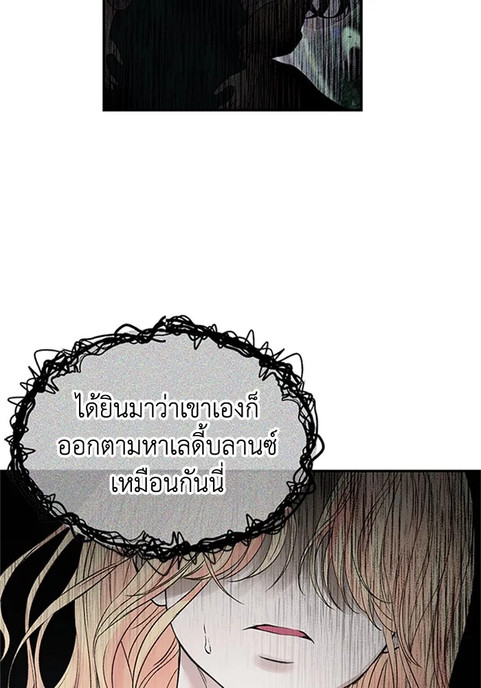 ไหนบอกว่าฉันใกล้ตาย ตอนที่ 68 รูปที่ 79