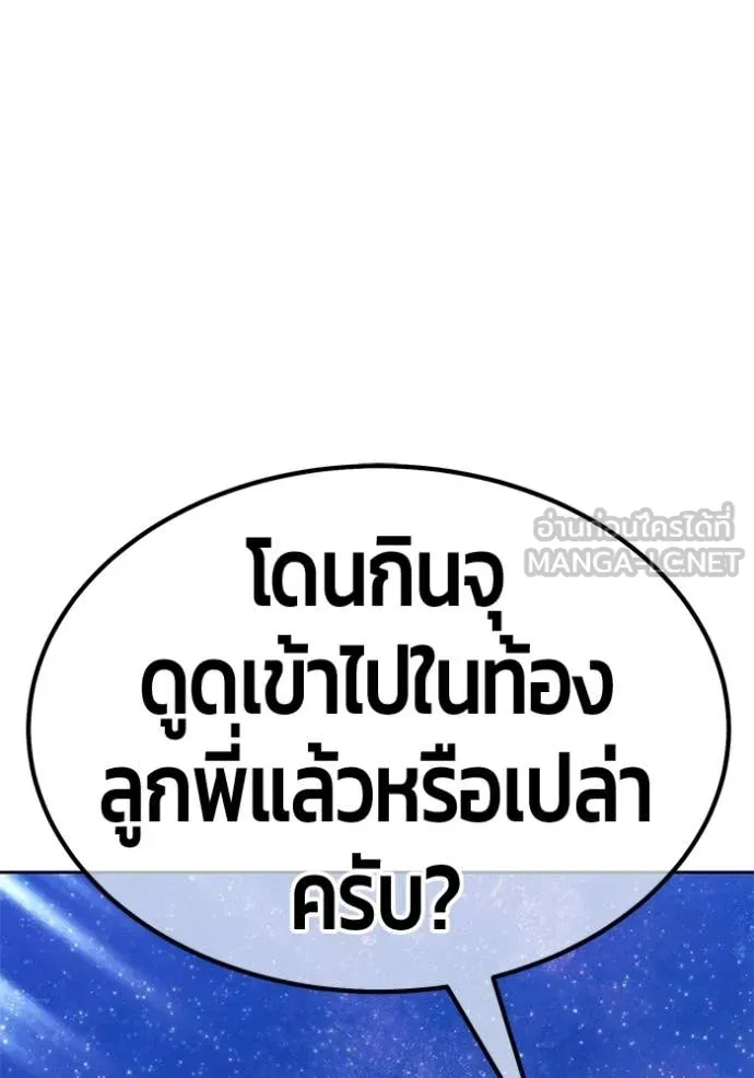 +99 ท่อนไม้ ตอนที่ 192 รูปที่ 72