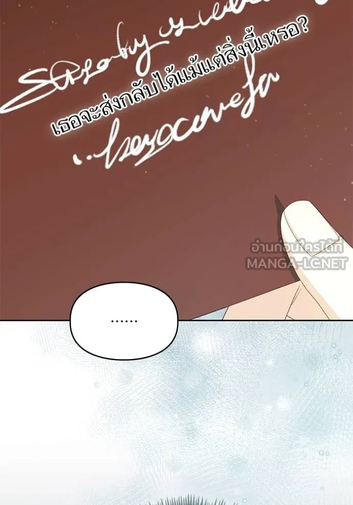 การแต่งงานครั้งใหม่ ตอนที่ 212 รูปที่ 26