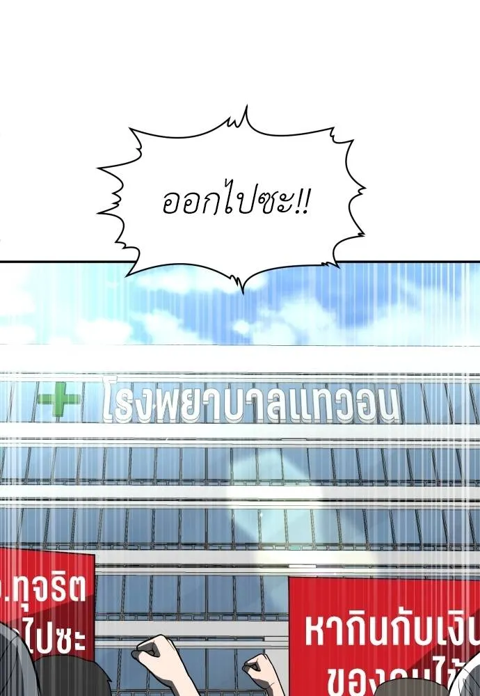 สนามเด็กล่า ตอนที่ 44 รูปที่ 47