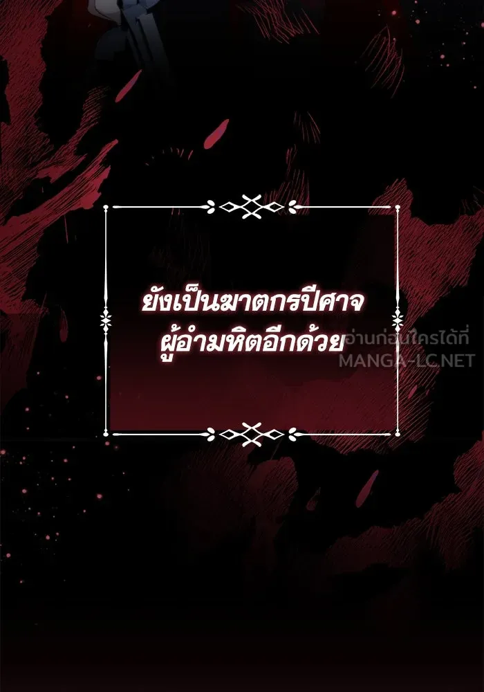 ชีวิตใหม่ในตระกูลมือสังหาร ตอนที่ 2 รูปที่ 66