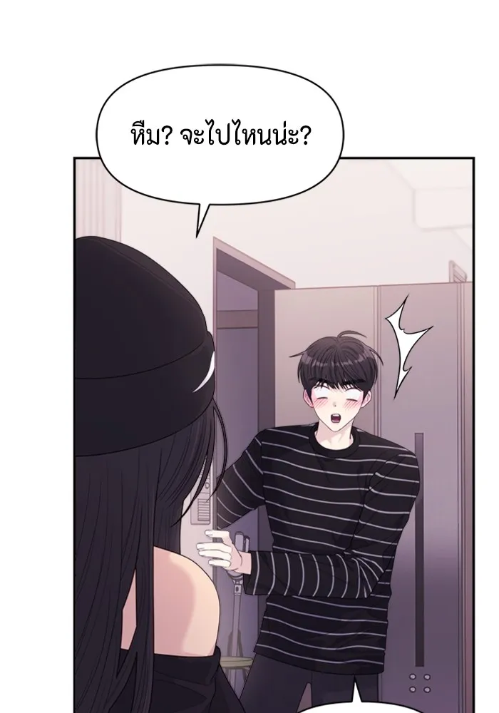 Couple Breaker ตอนที่ 55 รูปที่ 38