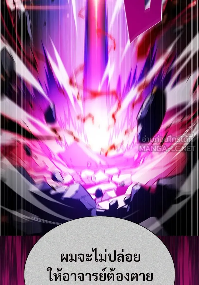 ผู้เล่นหน้าใหม่เลเวลแมกซ์ ตอนที่ 198 สงครามของเหล่ามังกร (3) รูปที่ 114