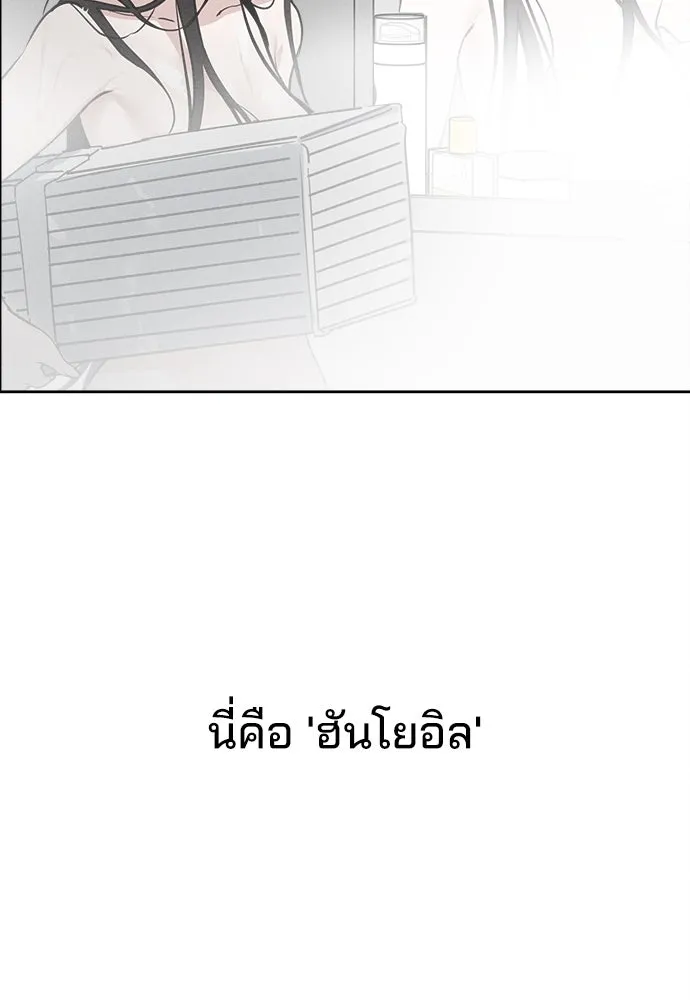 สวยเองนักเลงพอ ตอนที่ 13 รูปที่ 83