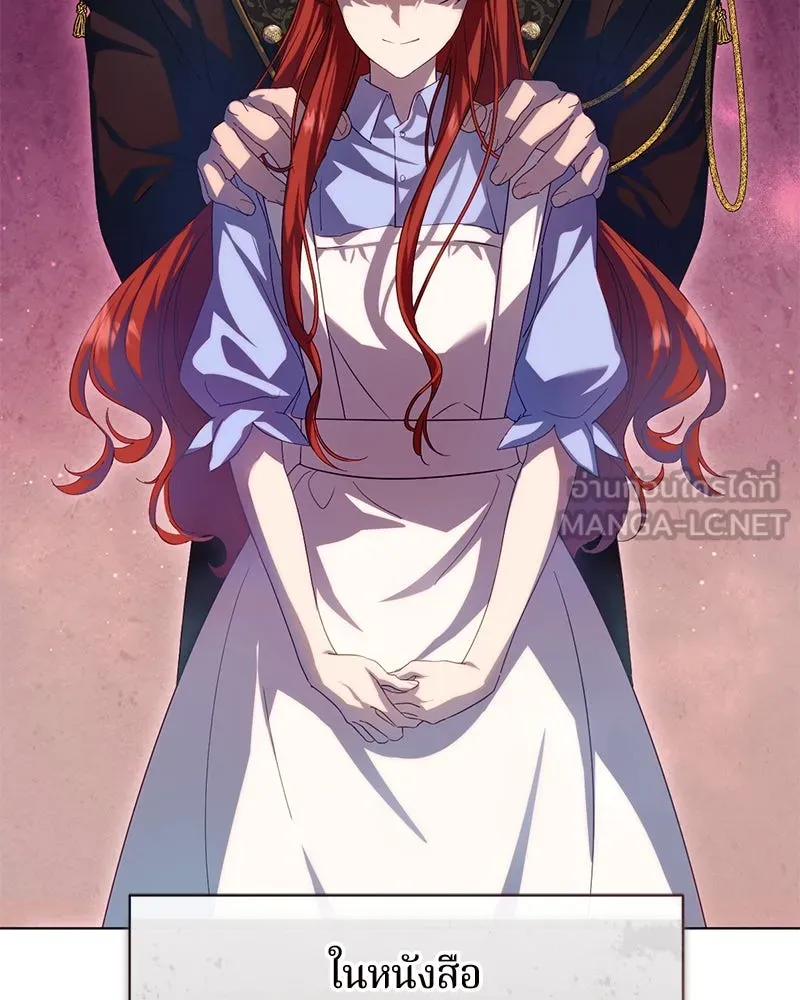 ถ้าเป็นนางร้าย ขอตายดีกว่า ตอนที่ 3 รูปที่ 15