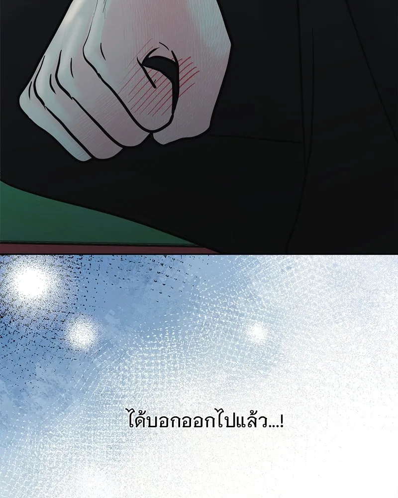 รักนี้ไม่ต้องมีเซนส์ ตอนที่ 25 รูปที่ 8