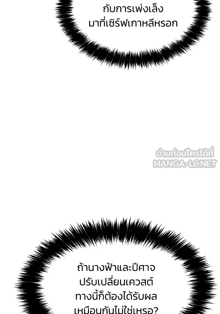 The Lone Necromancer ตอนที่ 104 รูปที่ 105