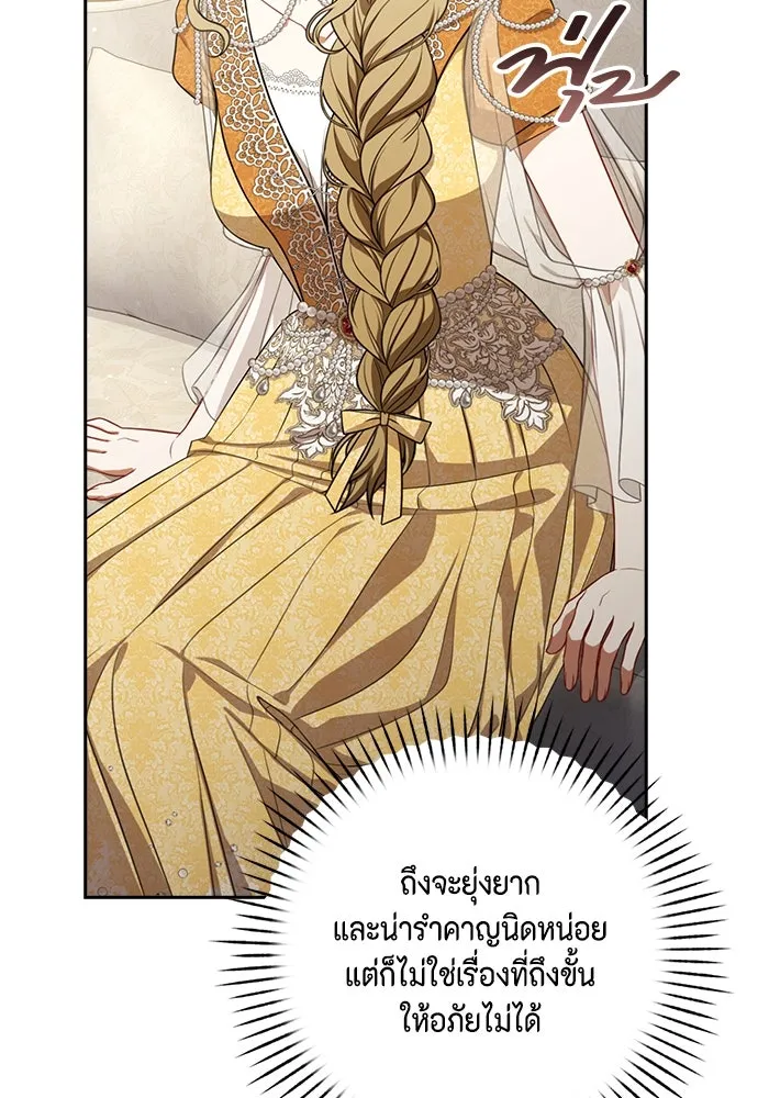 ละครชีวิตลิขิตรัก ตอนที่ 16 รูปที่ 106