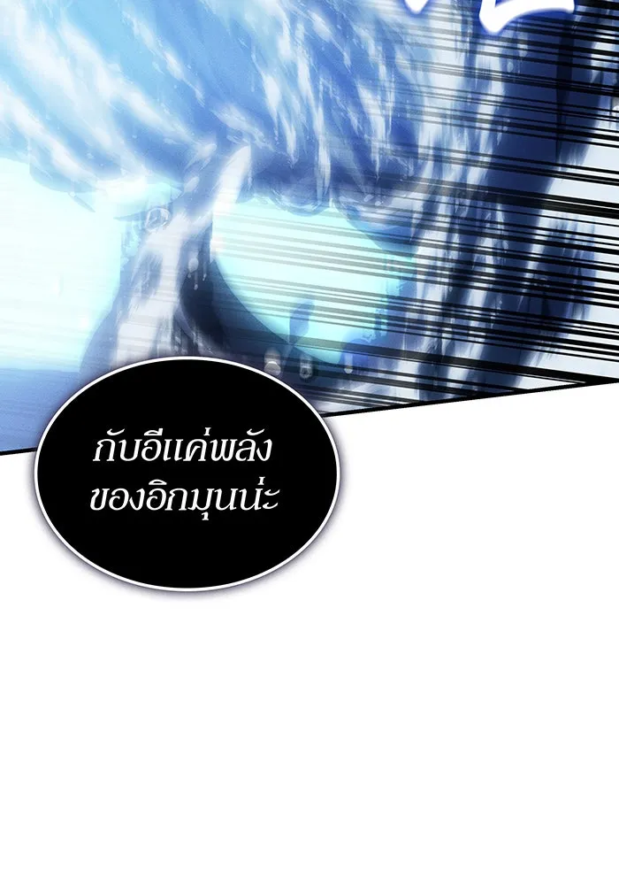 เกิดใหม่พร้อมพลังแห่งราชัน ตอนที่ 83 รูปที่ 34