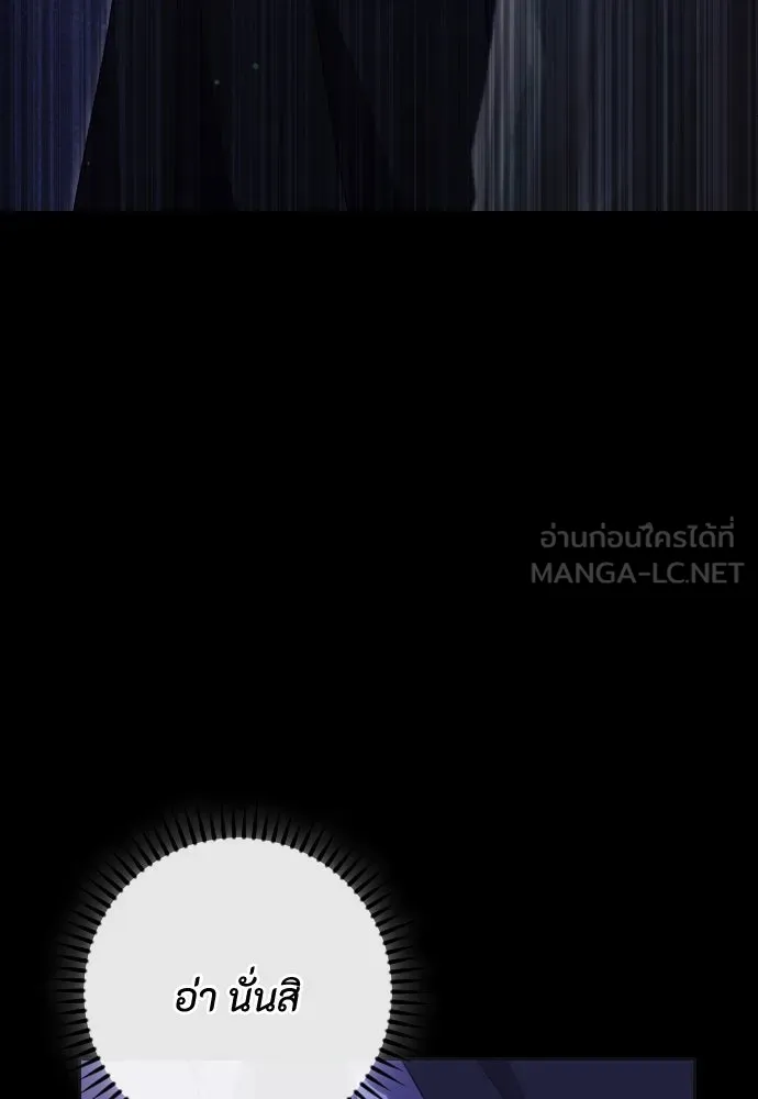 แด่ใจที่ไร้รัก ตอนที่ 52 รูปที่ 54