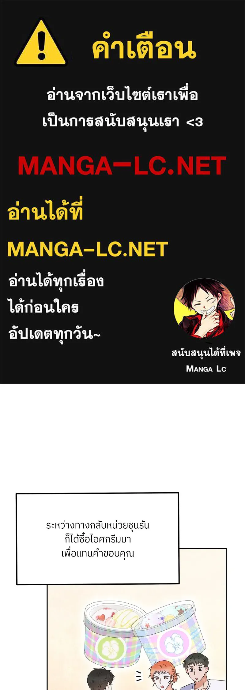 แด่ความเกลียดชัง ตอนที่ 25 รูปที่ 1