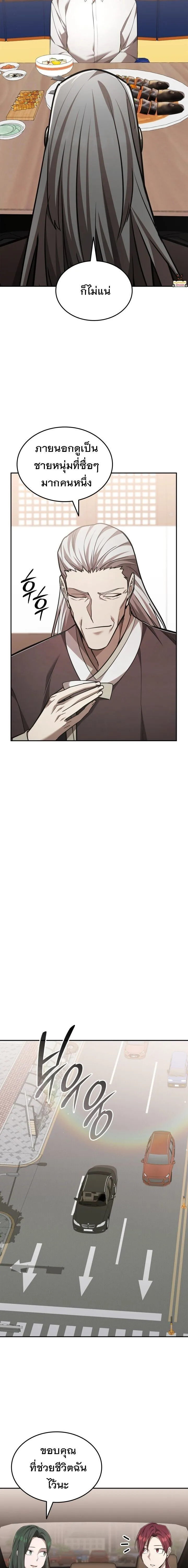 Subscribed To The Transcendental Channels แค_กดส_บตะไคร_ ก_ได_พล_งมาเฉยเลย ตอนที่ ตอนที่ 102 รูปที่ 14