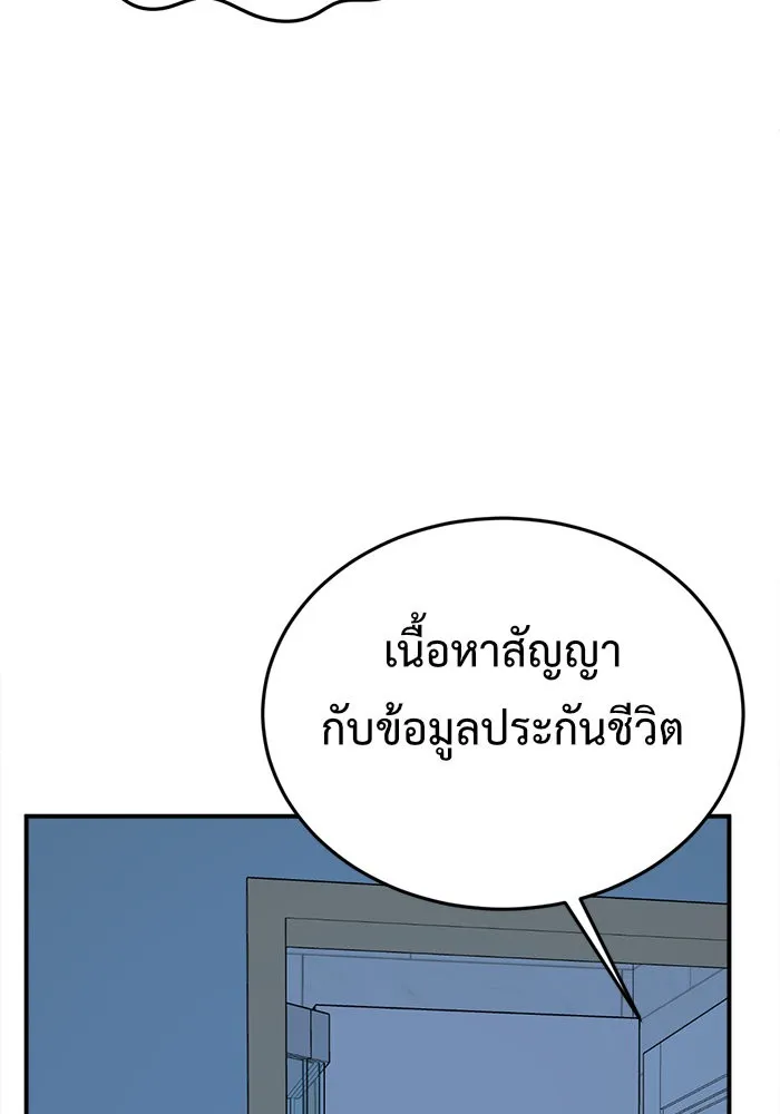 ช่วยเปลี่ยนฉันที ตอนที่ 79. ชิมแชวอน 4 รูปที่ 158