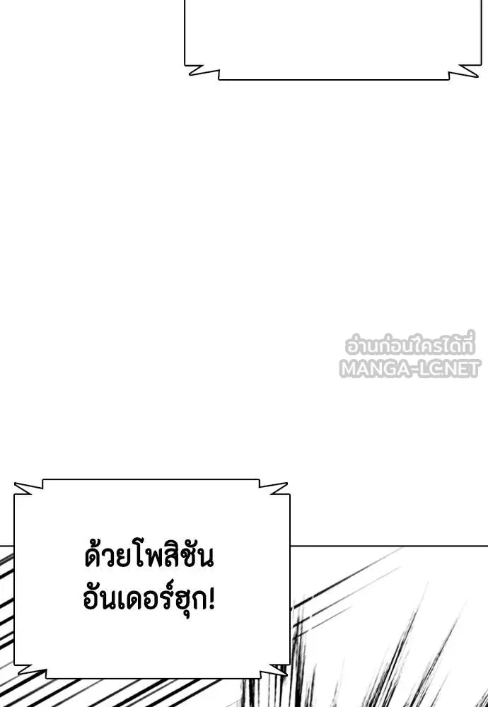 หมาหัวเน่า ตอนที่ 124 รูปที่ 76