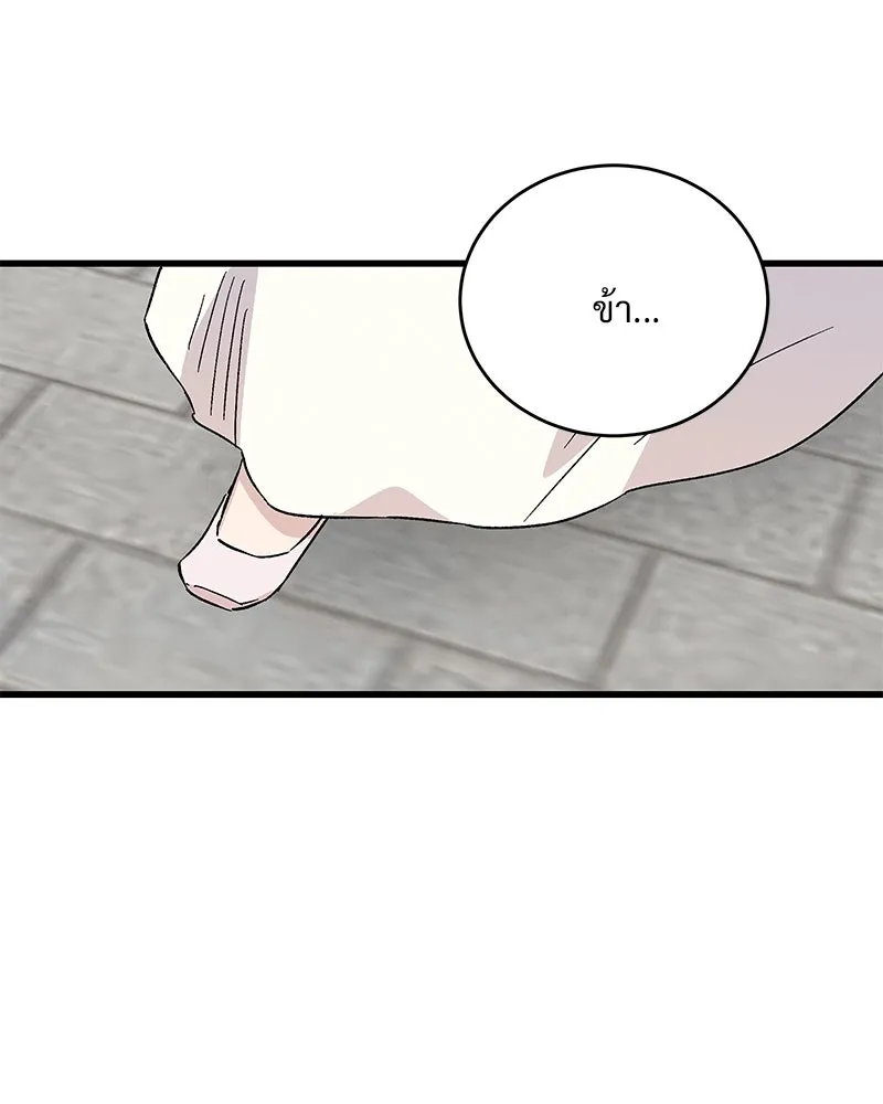 ข้าต้องไม่ใช่พระชายา ตอนที่ 65 รูปที่ 98