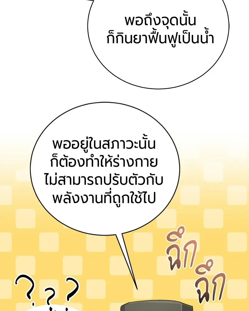 The Magic Tower_s Problem Child ต_วอ_นตรายแห_งหอคอยเวท ตอนที่ ตอนที่ 40 รูปที่ 90