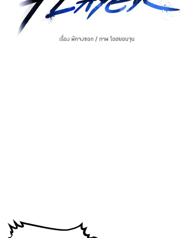 Player ตอนที่ 26 รูปที่ 53