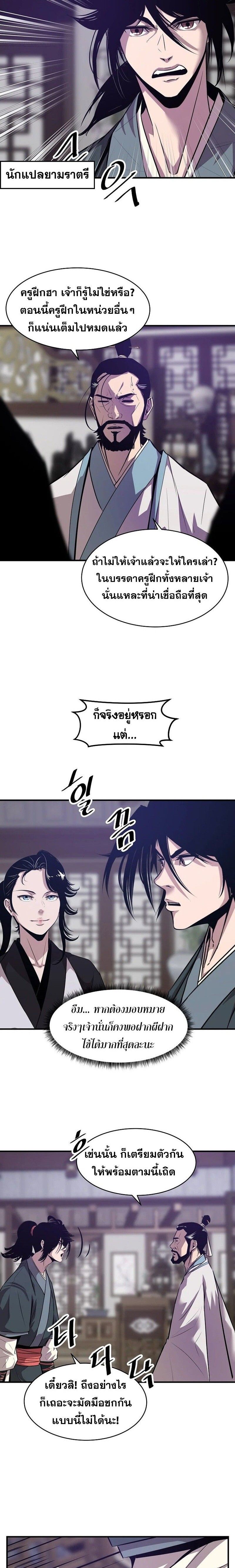 Manga-lc-com อ่านมังงะ อ่านการ์ตูน ออนไลน์ ฟรี The Best Martial Arts Instructor In The World ตอนที่ 1 2 3 4 5 6 7 8 9 10 11 12 13 14 ฟรี ไม่มีโฆษณา Manga-lc - อ่าน มังงะ อ่าน การ์ตูน ออนไลน์ อ่านมังงะ ฟรี
