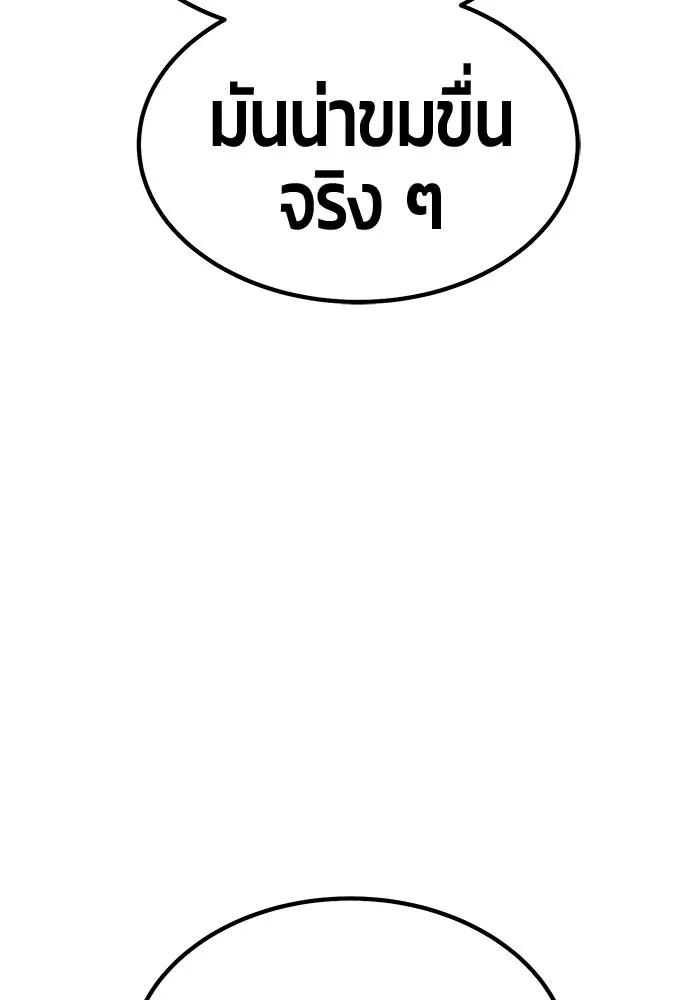 +99 ท่อนไม้พร้อมบวก ตอนที่ 118 ฮันซารัง (1) รูปที่ 208