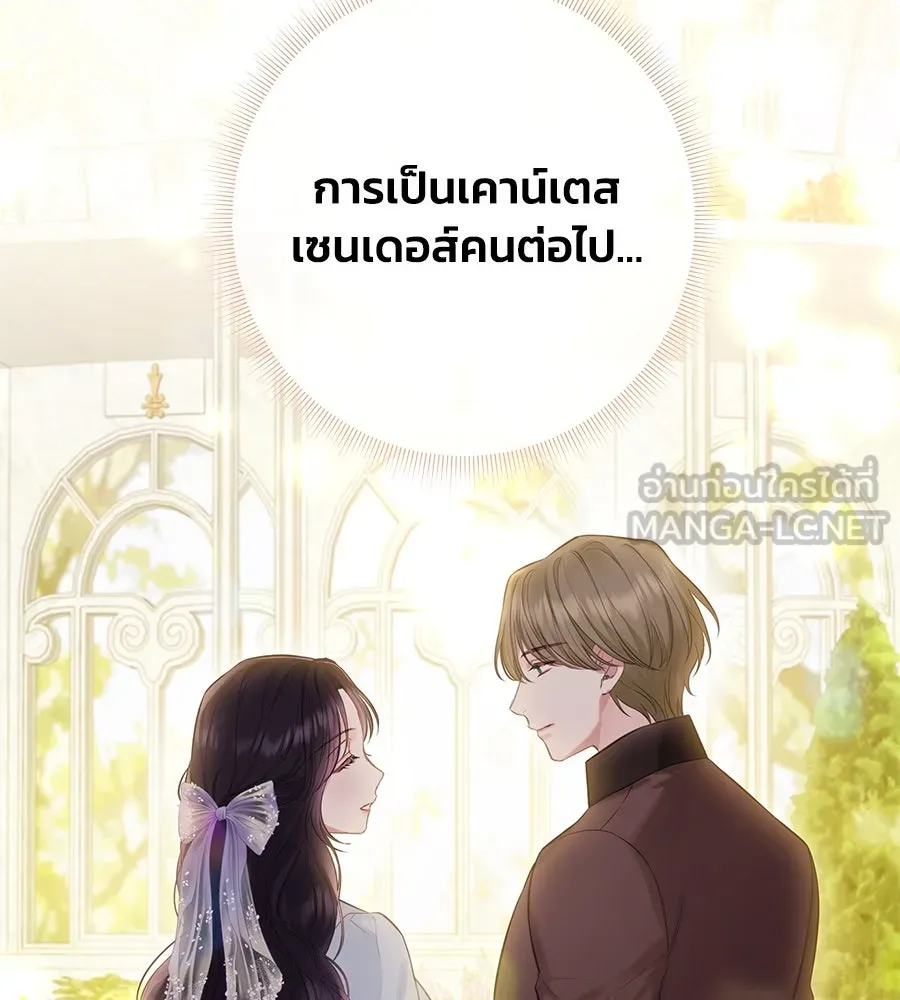 บาสเตียน ตอนที่ 40 รูปที่ 63