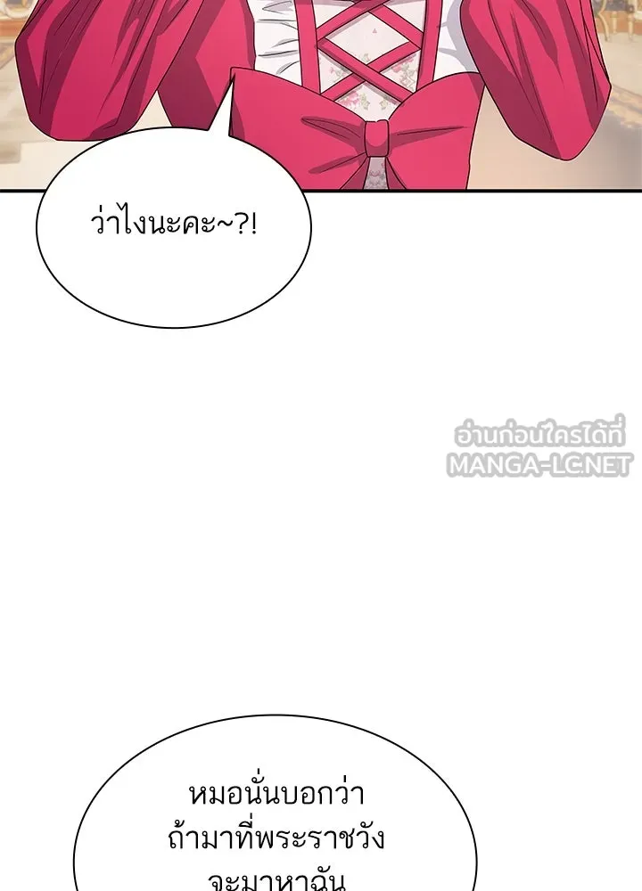 อดีตภรรยาของพระเอกหนุ่มจอมคลั่งรัก ตอนที่ 80 (ตอนจบ) รูปที่ 63