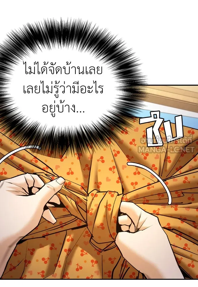 สุภาพบุรุษสูทดำ ตอนที่ 10 รูปที่ 105