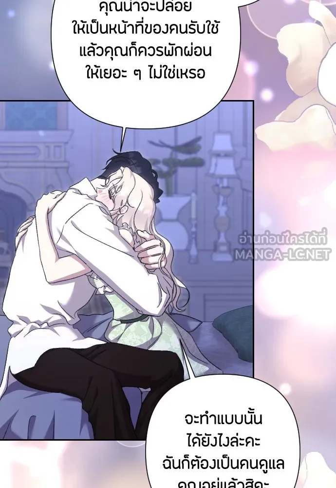 แด่ใจที่ไร้รัก ตอนที่ 64 รูปที่ 72