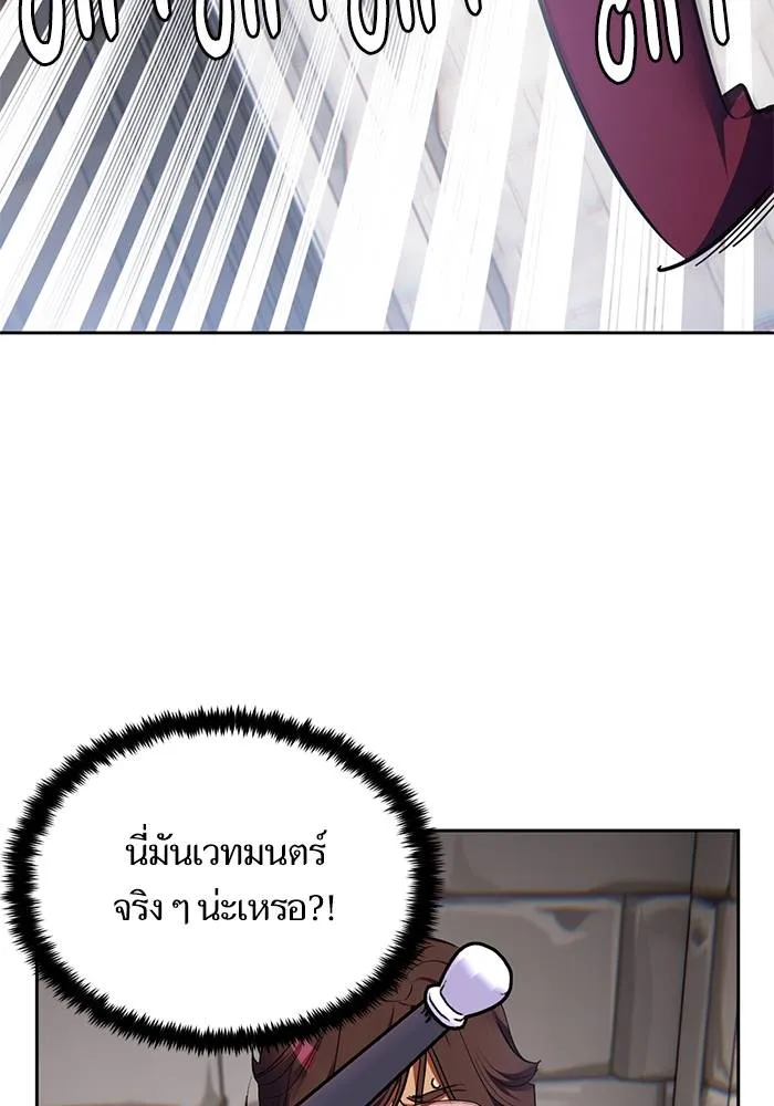 Return to Player ตอนที่ 154 รูปที่ 86