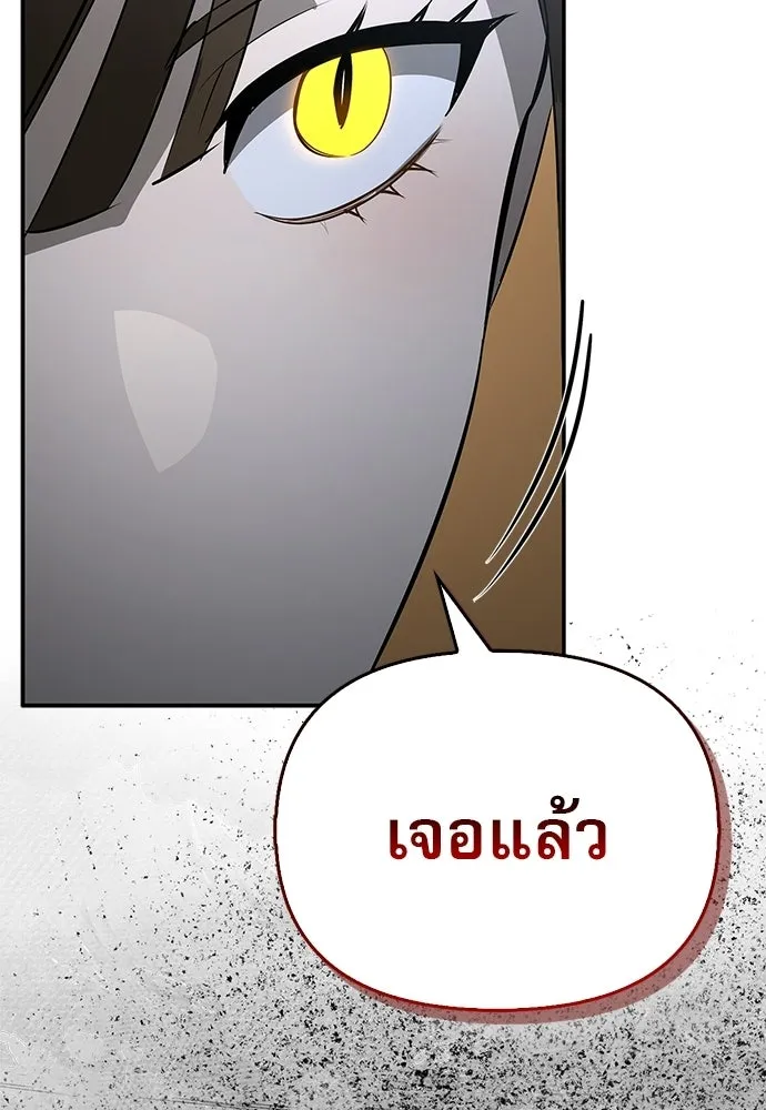 ชีวิตฮีลใจนายฮันเตอร์คลาส S ตอนที่ 45 รูปที่ 151