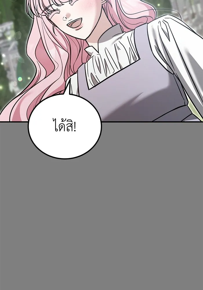 ครอบครัวพรรค์นั้น ฉันไม่มีวันกลับไป ตอนที่ 86 รูปที่ 52