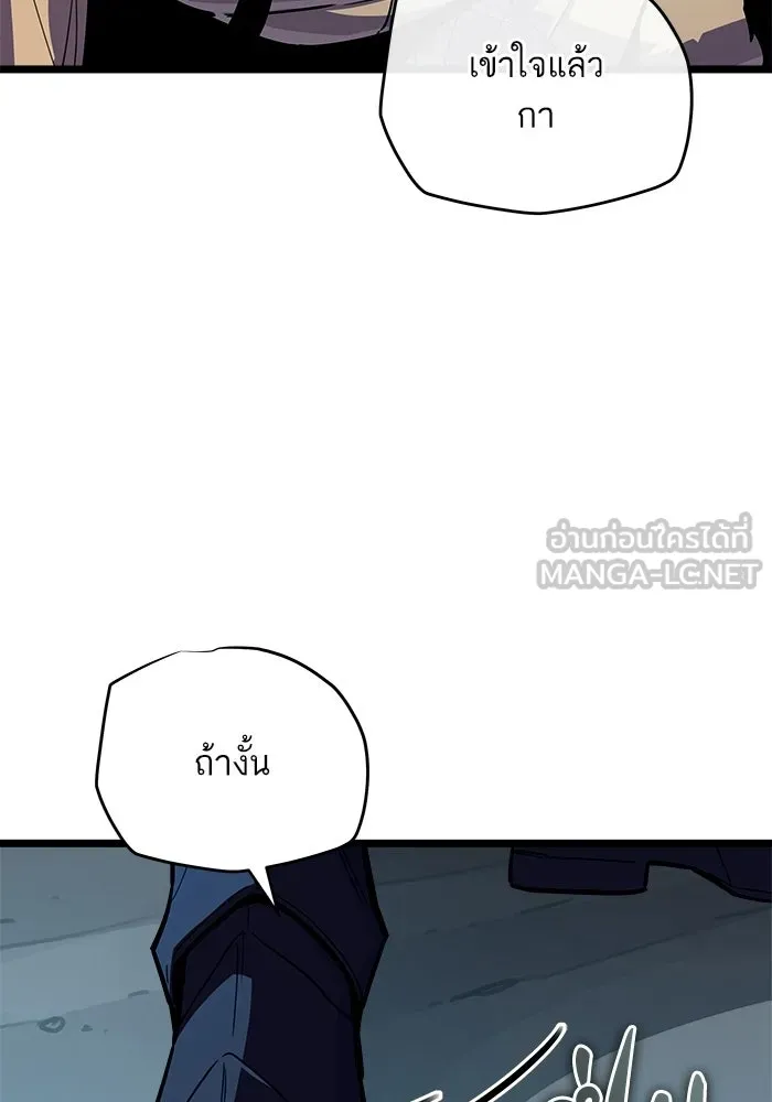 เริ่มเกมพร้อม 13 คุณสมบัติลับ ตอนที่ 33 รูปที่ 48