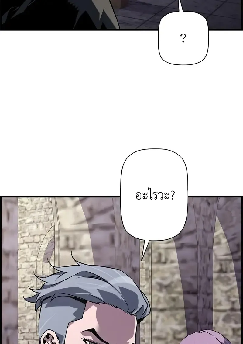 Necromancer_s Evolutionary Traits ตอนที่ ตอนที่ 100 รูปที่ 127