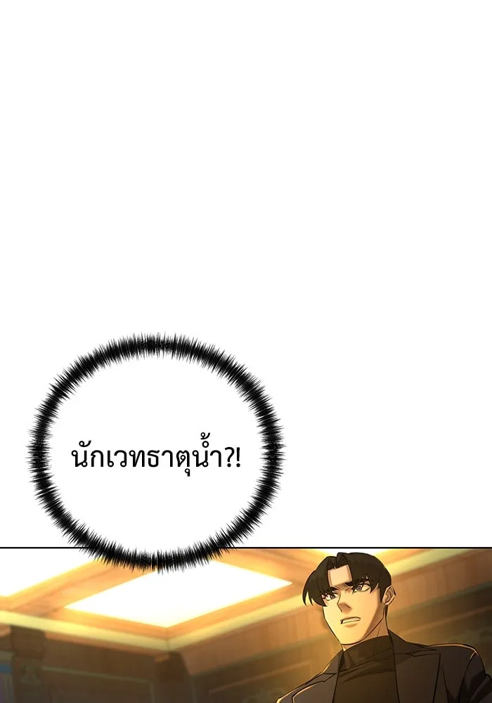 การกลับมาของทรราชวันสิ้นโลก ตอนที่ 37 รูปที่ 61