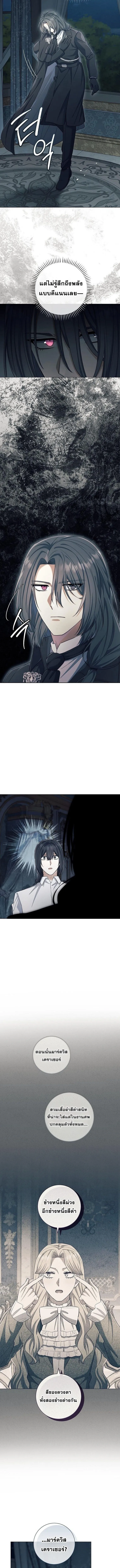 Magic Lord เจ_าแห_งเวทมนตร_ ตอนที่ ตอนที่ 45 รูปที่ 12