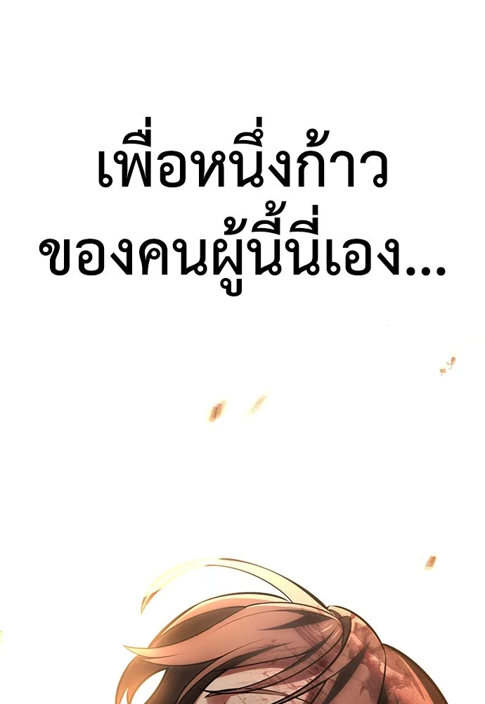 ไอ้เพลเยอร์นั่น ฉันฆ่ามันเอง ตอนที่ 65 รูปที่ 187