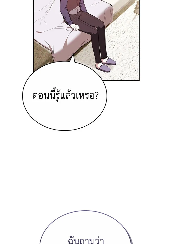 ละลายรักให้ล้นใจ ตอนที่ 78 รูปที่ 77