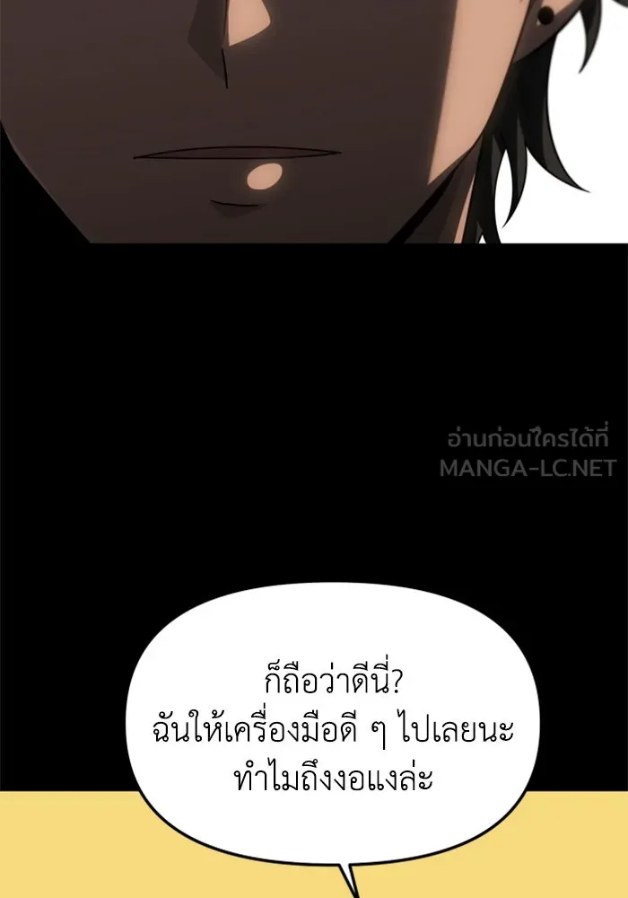 อดีตบอสหอคอย ตอนที่ 88 รูปที่ 54