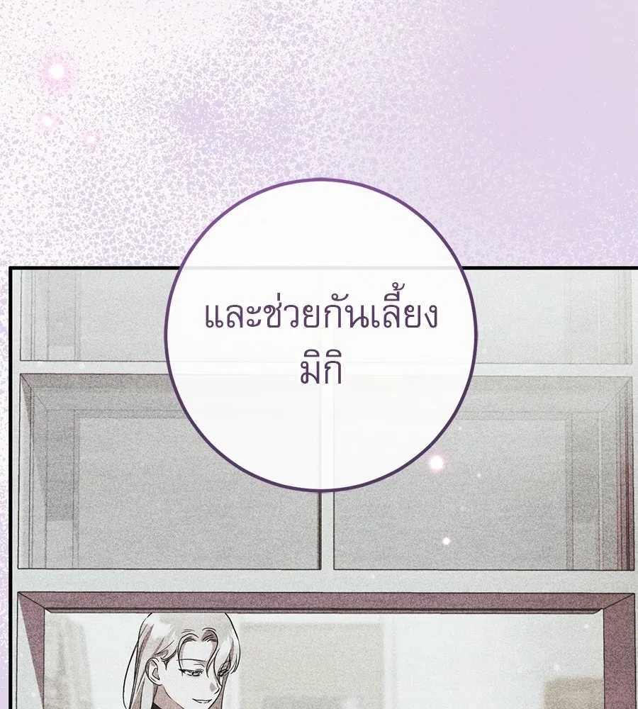 เรือนจำรัก ตอนที่ ตอนพิเศษ 9 (ตอนจบ) รูปที่ 148
