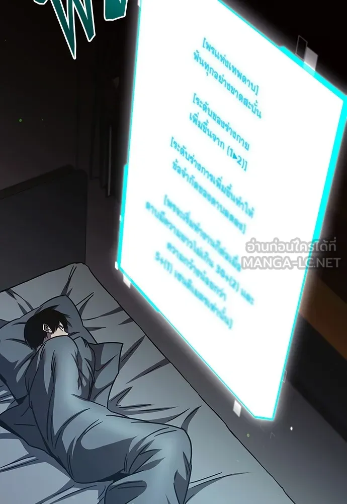 ชำแหละอะคาเดมีด้วยมีดแล่ปลา ตอนที่ 5 อะคาเดมีนั้นไม่หวานหมู (2) รูปที่ 36