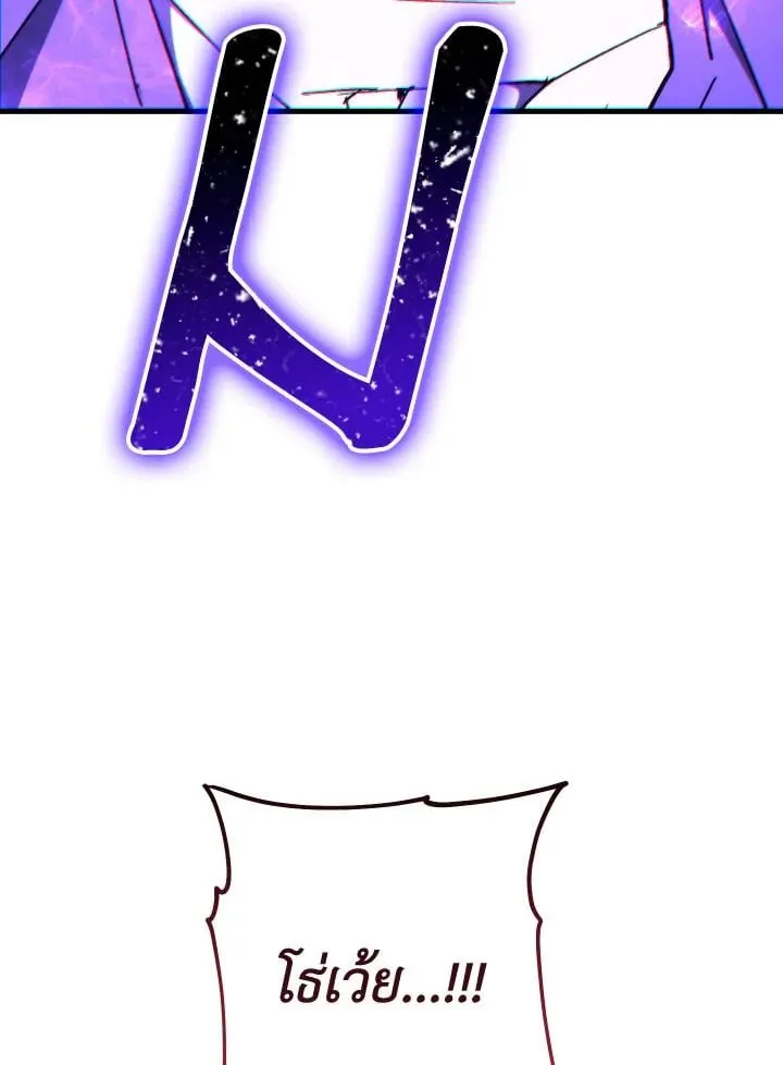 The Hero Returns ตอนที่ ตอนที่ 83 รูปที่ 92