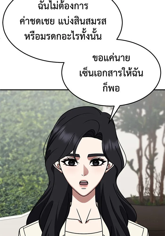 ช่วยเปลี่ยนฉันที ตอนที่ 245. ซีซัน 2 โจเยบิน 27 รูปที่ 5