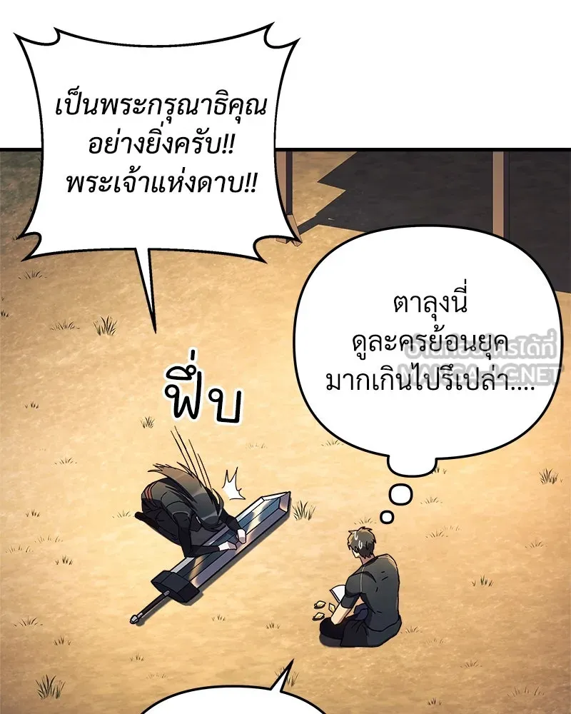 สัปดาห์นี้งดอัปตอนใหม่ ตอนที่ 41 รูปที่ 81