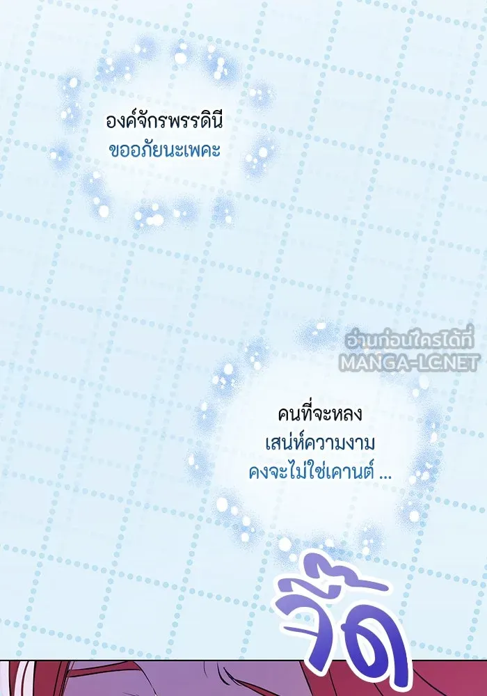 ขอวิธีส่งสามีลงนรก ตอนที่ 2 รูปที่ 123