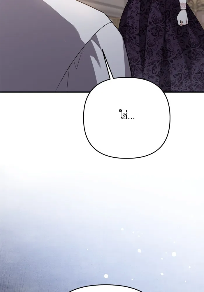 เกิดใหม่คราวนี้ ขอเป็นคนดีดูสักครั้ง ตอนที่ 106 รูปที่ 20